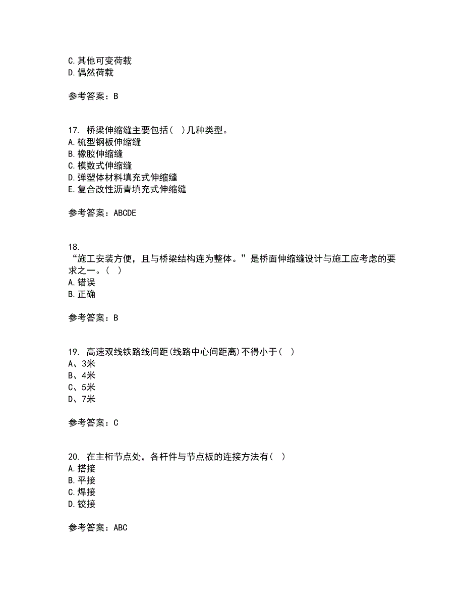 吉林大学21春《桥梁工程》在线作业一满分答案28_第4页