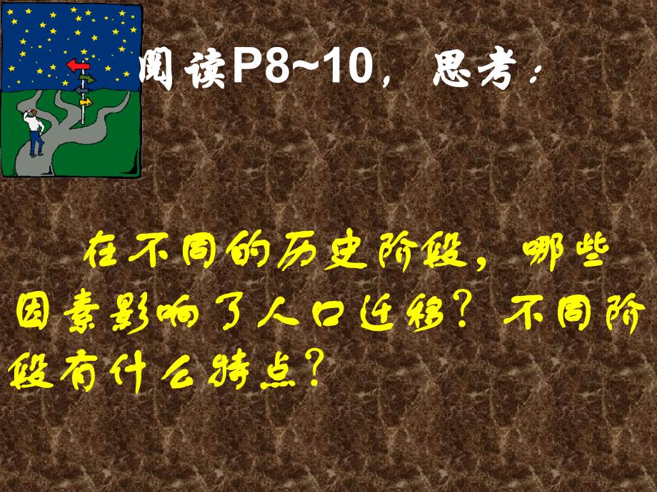 人口迁移与人口流动课件_第4页