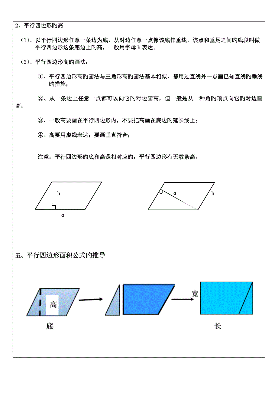 多边形的面积任哲辉讲义_第3页