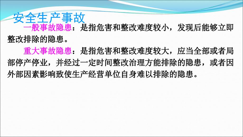 工厂常见伤害事故课件_第3页