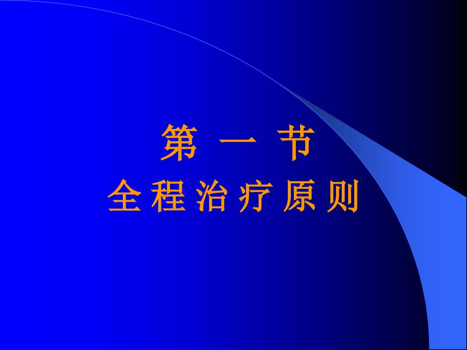 高血压脑出血微创治疗提要神经外科课件_第2页