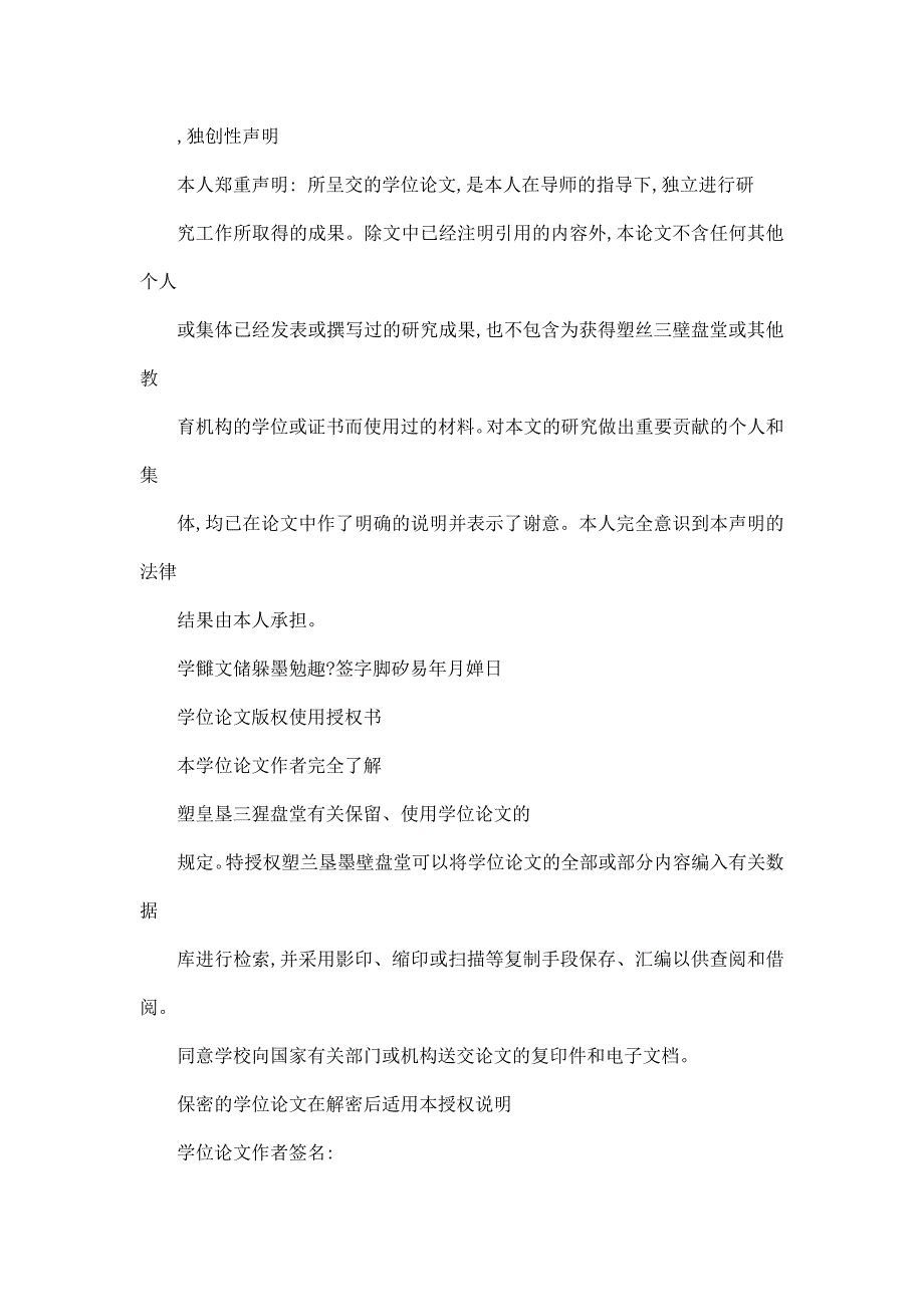 置换通风地板辐射供冷系统分析与研究_第2页