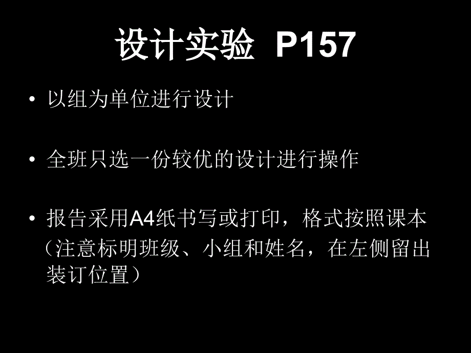 心音、血压、脑电图ppt-上海交通大学医学院基础医学实验_第1页