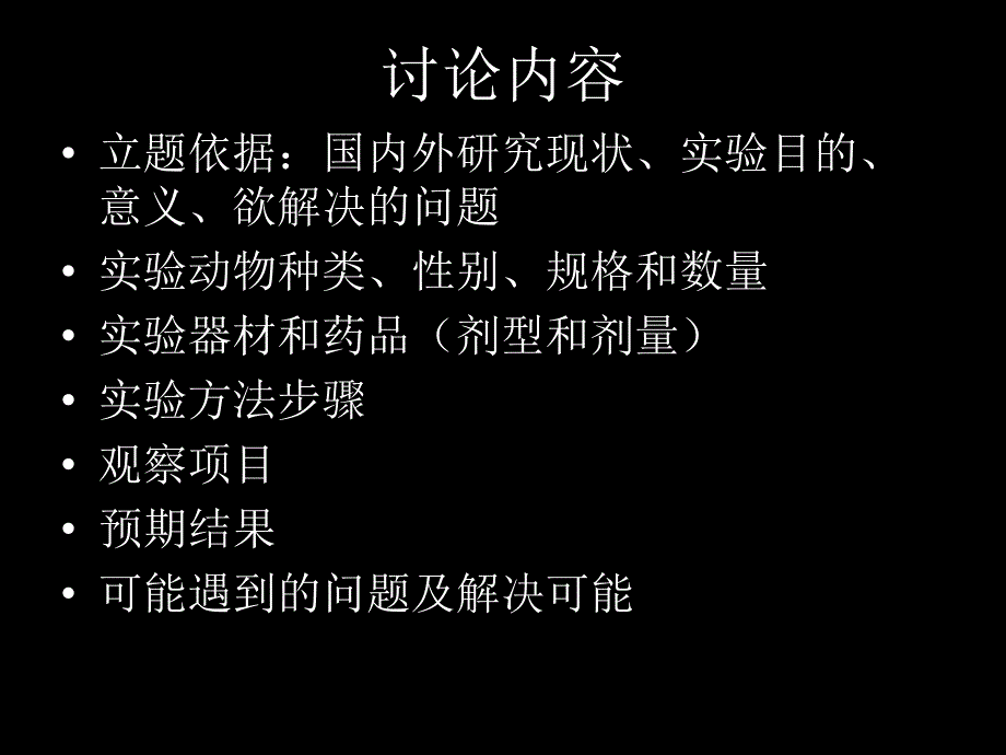 心音、血压、脑电图ppt-上海交通大学医学院基础医学实验_第3页