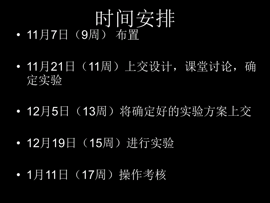 心音、血压、脑电图ppt-上海交通大学医学院基础医学实验_第4页