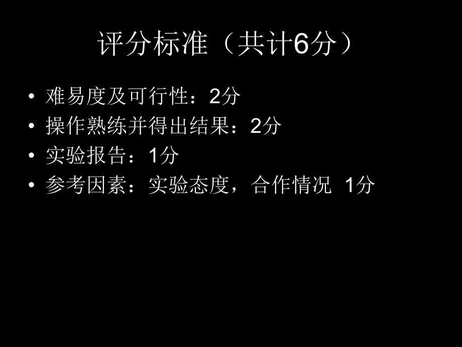 心音、血压、脑电图ppt-上海交通大学医学院基础医学实验_第5页