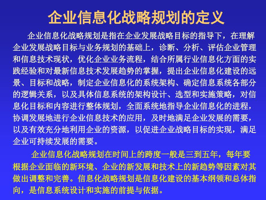 信息技术治理和信息技术服务标准_第4页