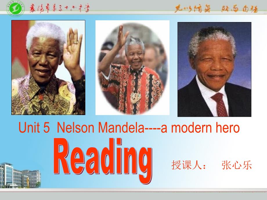 讲课第一册5单元NelsonMandelaamodernhero_第1页