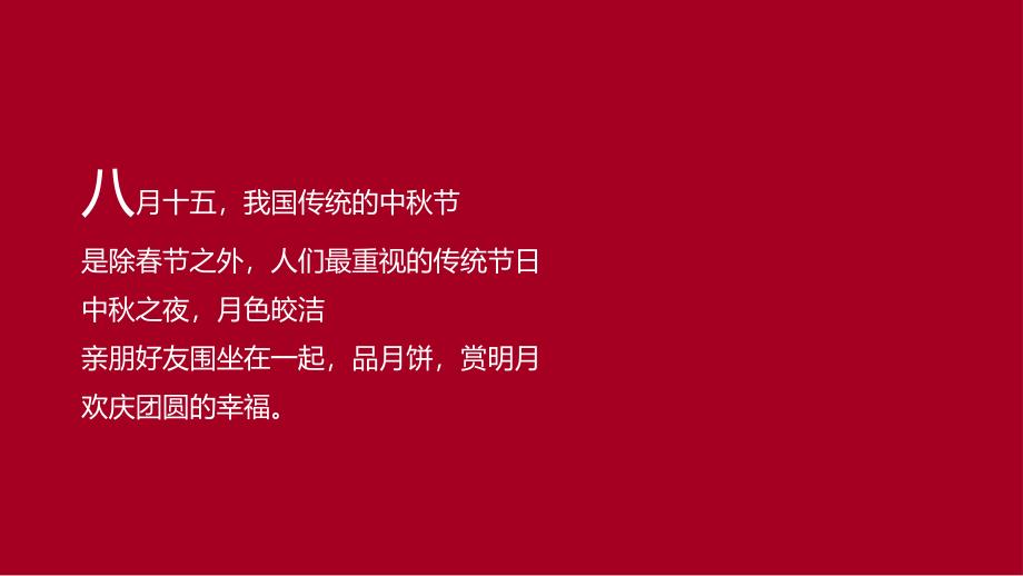 花水湾楼盘项目中节公关活动策划案_第3页