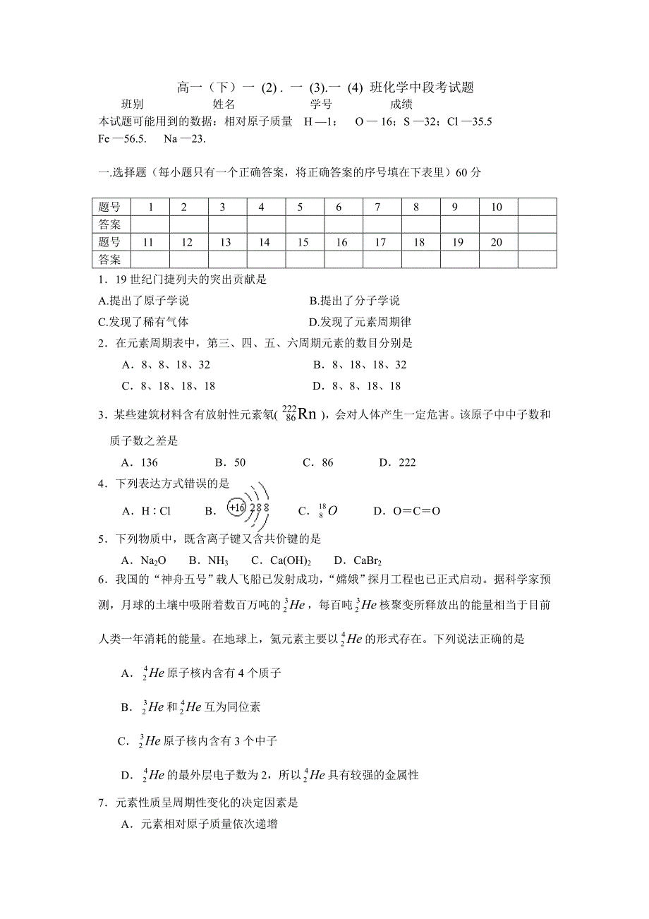 高一下中段考_第1页