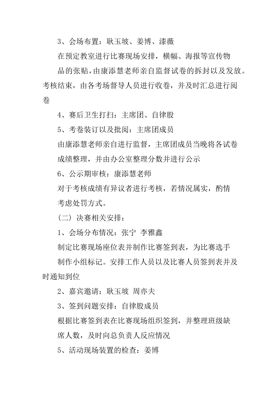 2023年安全用电知识竞赛_第4页