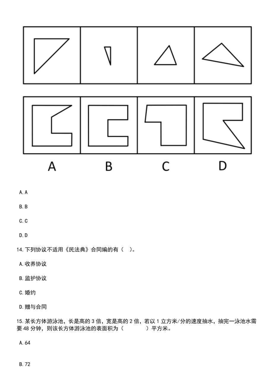 2023年06月浙江丽水市庆元县定向培养基层林技人员招生（公开招聘）2人笔试题库含答案解析_第5页