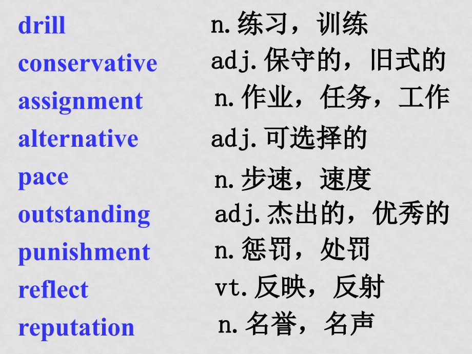 10403kjU15 LearningLesson 2 Different Schools(ppt)北师大版必修五_第2页