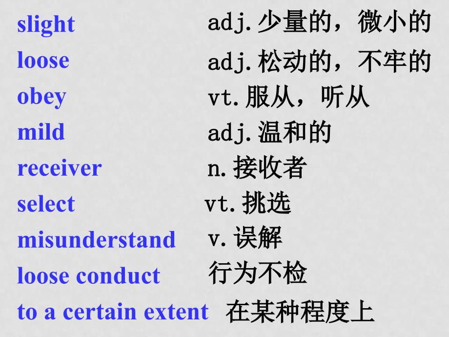 10403kjU15 LearningLesson 2 Different Schools(ppt)北师大版必修五_第3页