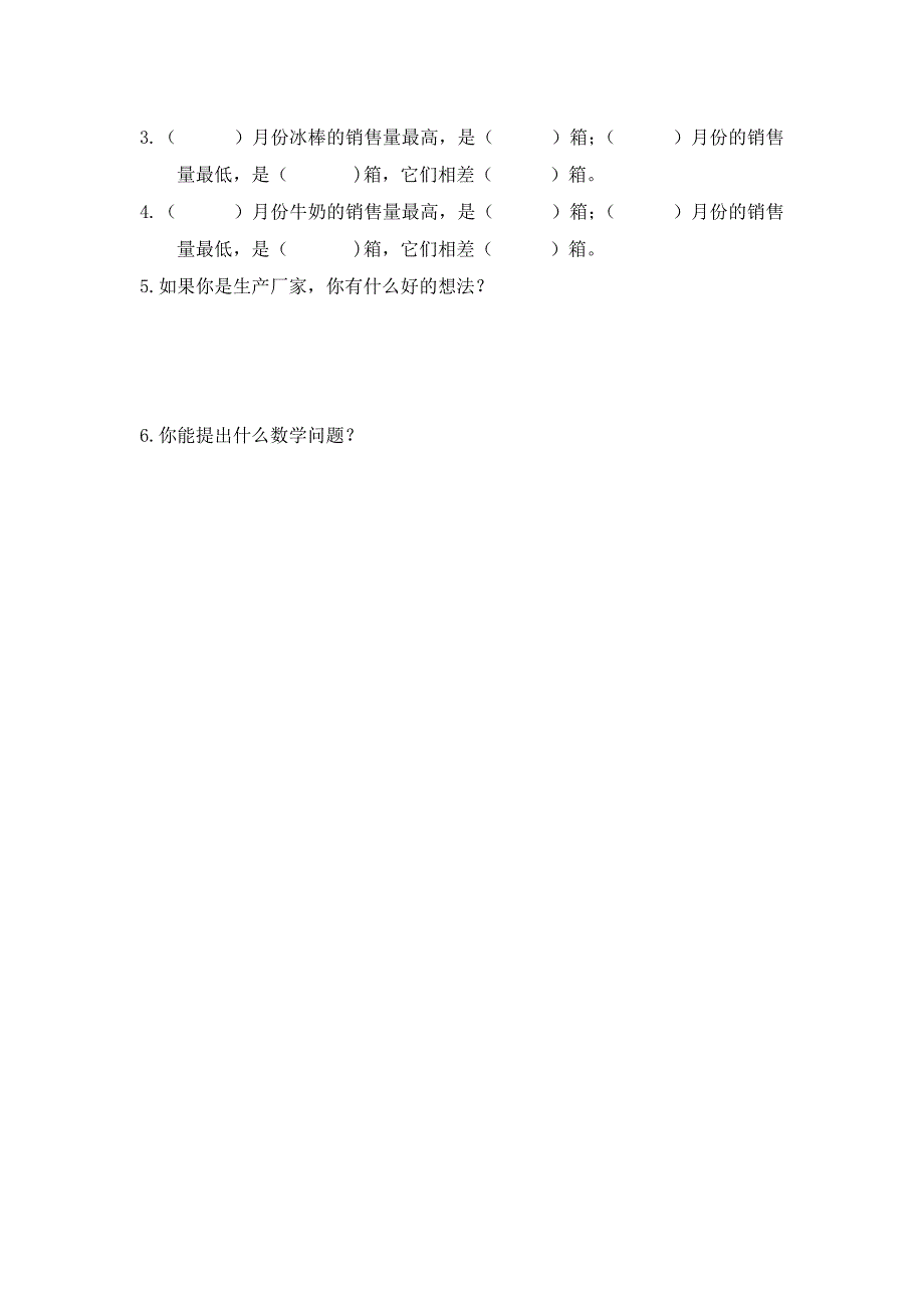 四年级下册数学单元测试第七八九单元试卷人教版.doc_第4页