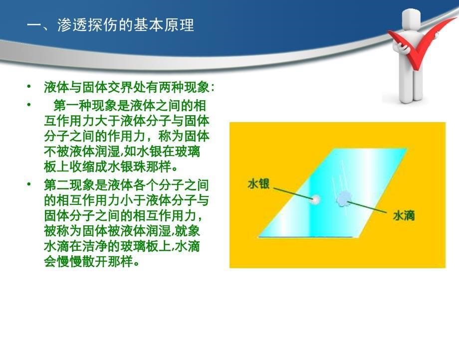 渗透探伤焊接缺陷的判别课件_第5页