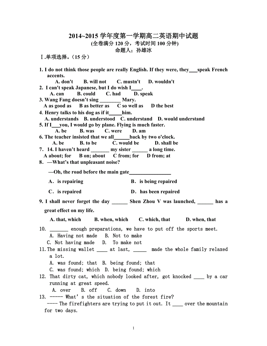 第一学期高二英语期中试题_第1页