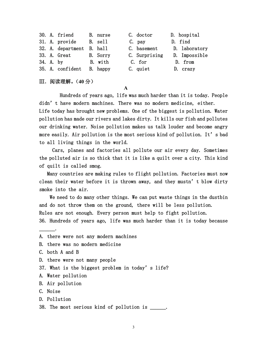 第一学期高二英语期中试题_第3页