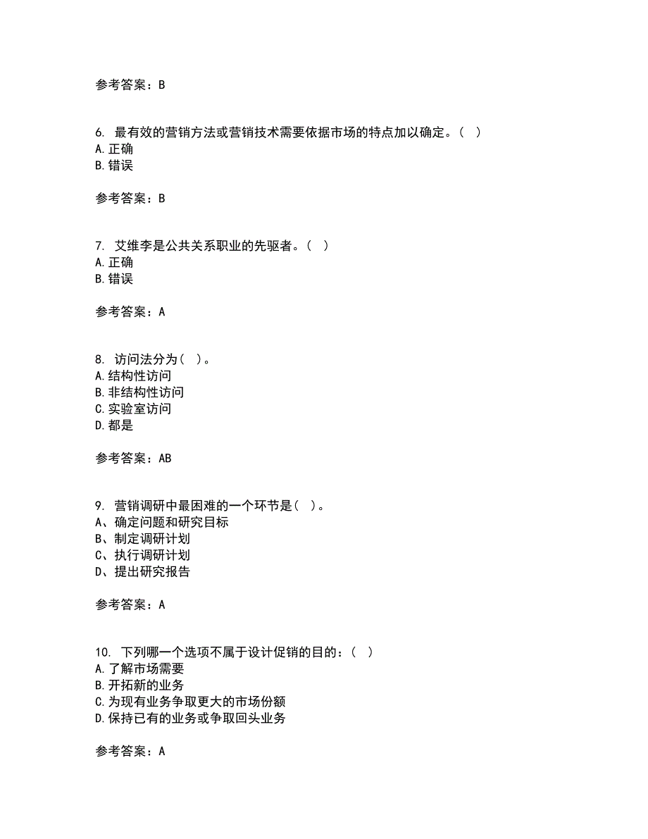 南开大学21秋《当今饭店业》平时作业二参考答案24_第2页