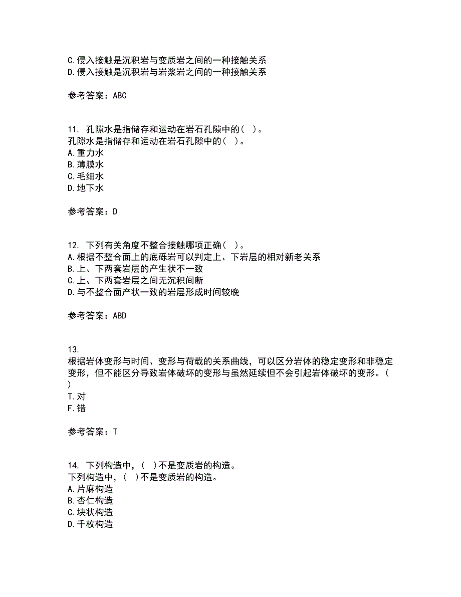 东北农业大学21春《工程地质》离线作业1辅导答案20_第3页