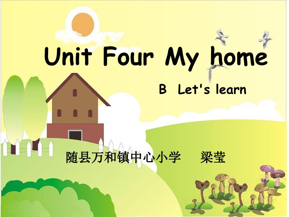 2013_新版_PEP小学英语四年级上册unit4_my_home_B_let’s_learn-副本_第1页