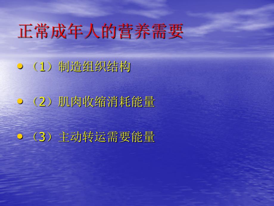 危重病人的营养支持朱志强ppt课件_第2页