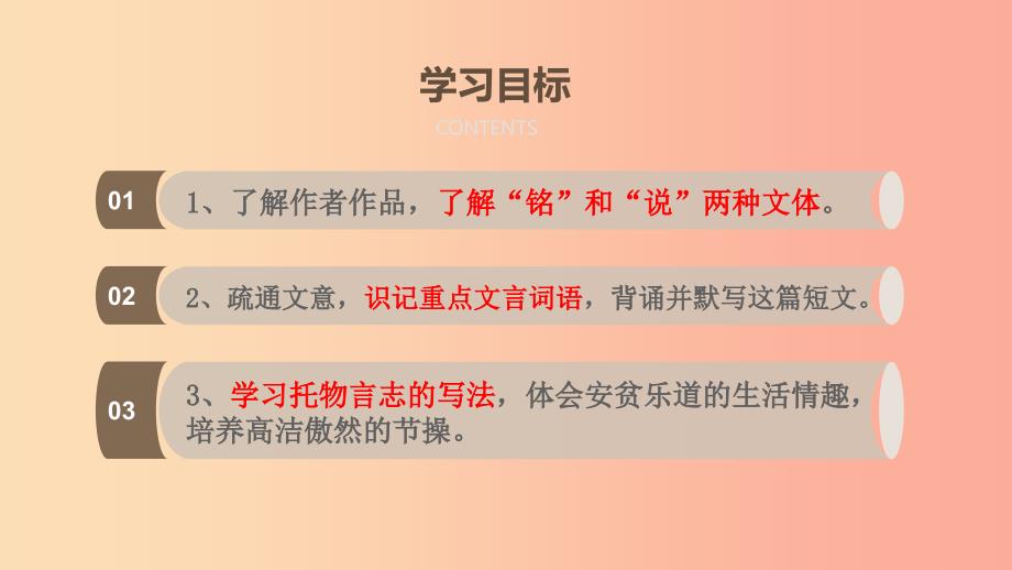 湖北省天门市杭州市七年级语文下册 第四单元 16短文两则课件 新人教版.ppt_第2页