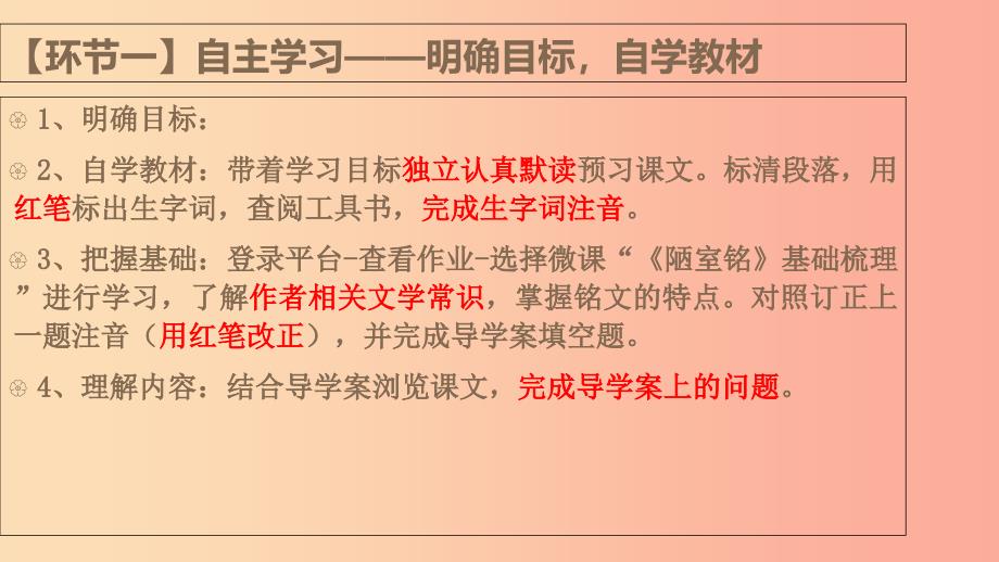 湖北省天门市杭州市七年级语文下册 第四单元 16短文两则课件 新人教版.ppt_第4页