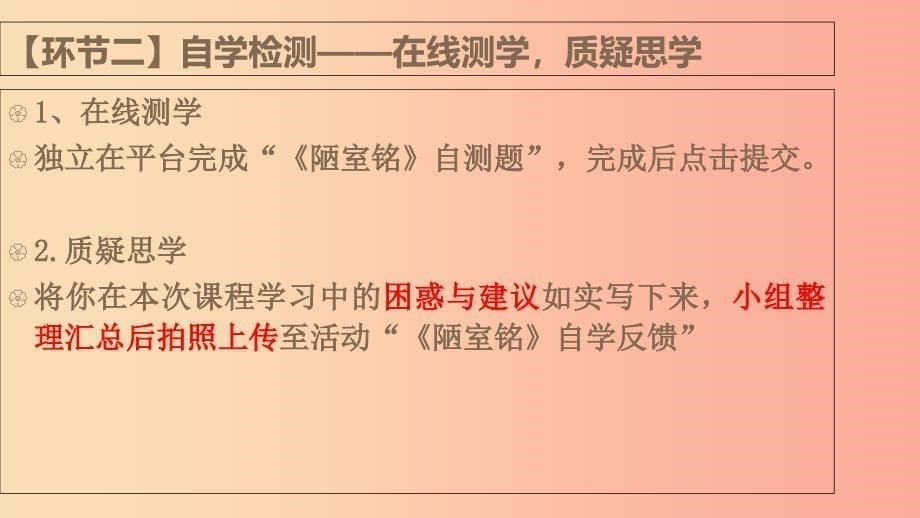 湖北省天门市杭州市七年级语文下册 第四单元 16短文两则课件 新人教版.ppt_第5页