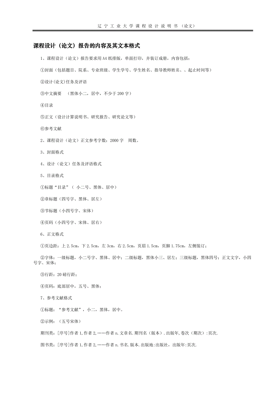 基于PID算法的烤箱温度控制系统设计_第2页