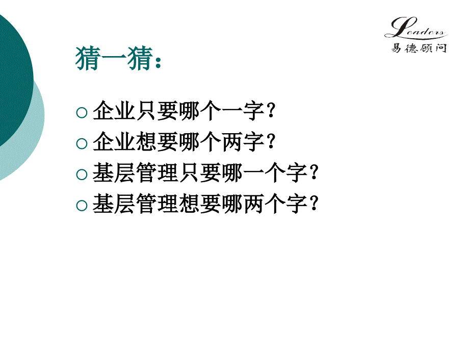 易得顾问引爆基层的核能负责_第3页