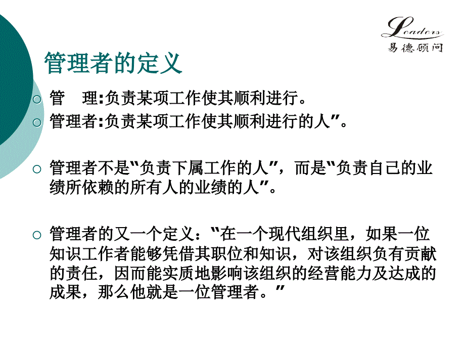 易得顾问引爆基层的核能负责_第5页