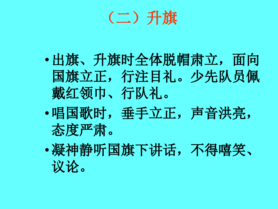 校长在初一年级家长会发言精品课件_第3页