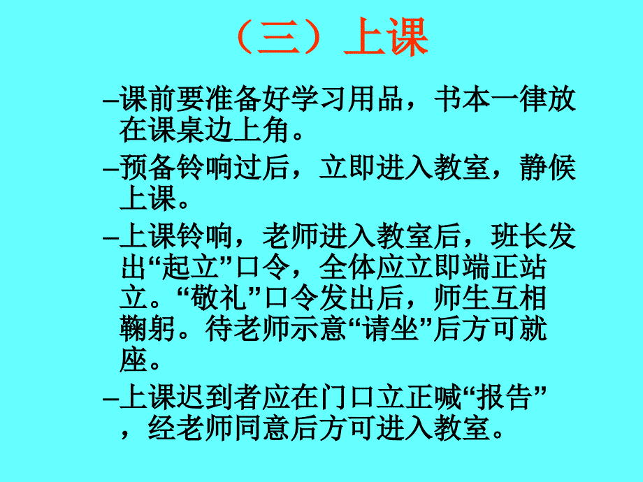 校长在初一年级家长会发言精品课件_第4页