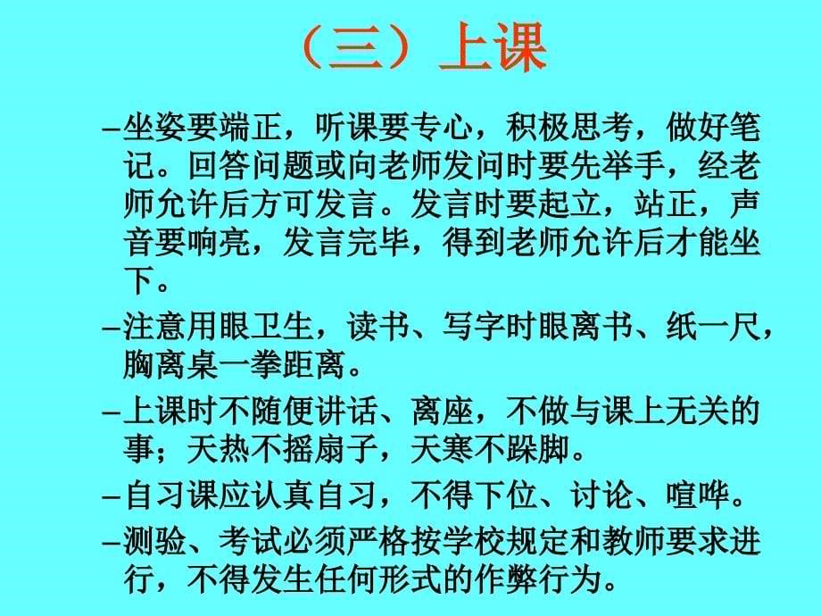 校长在初一年级家长会发言精品课件_第5页