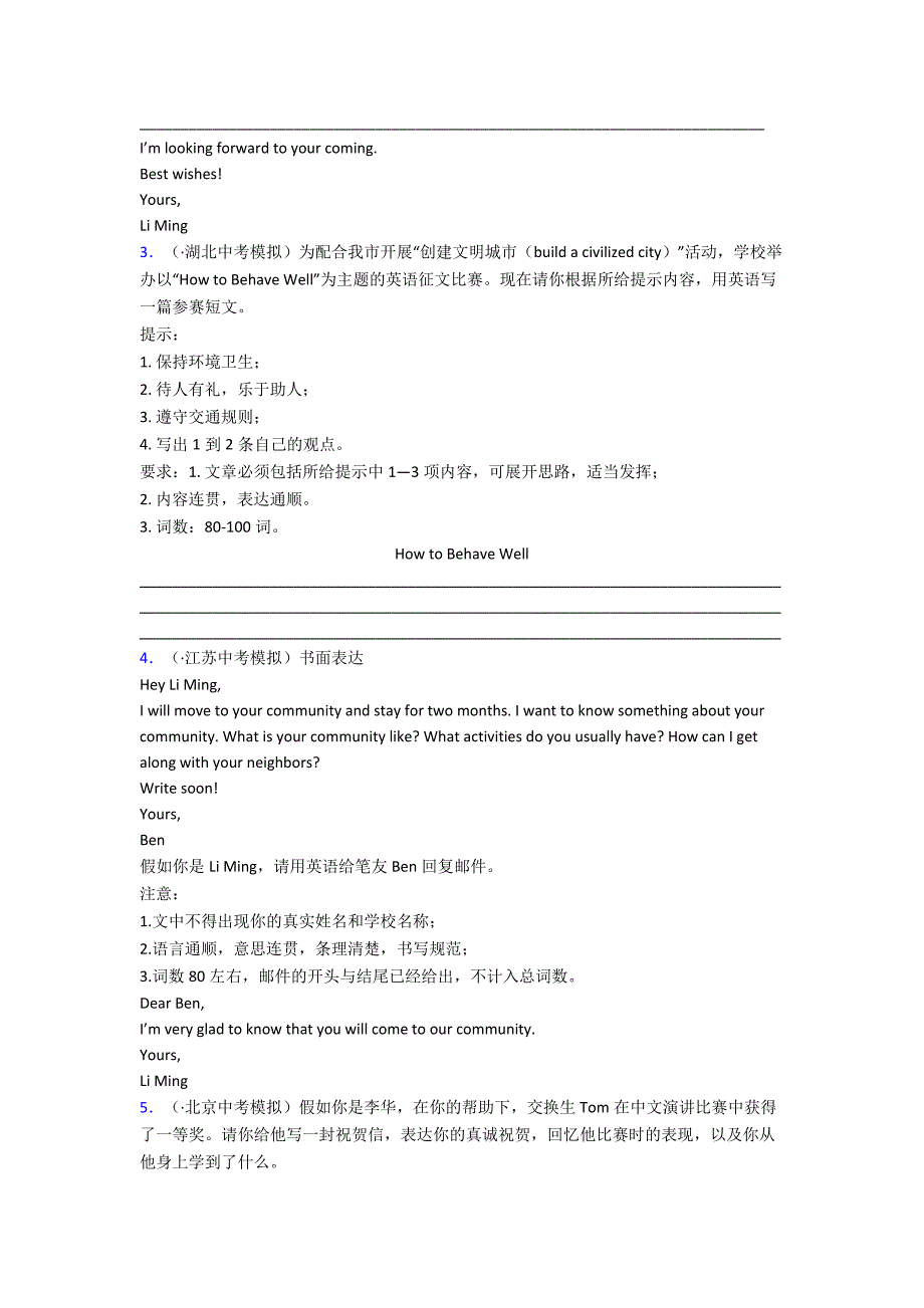 郑州市第十一中学初中英语书面表达专项练习试卷.doc_第2页