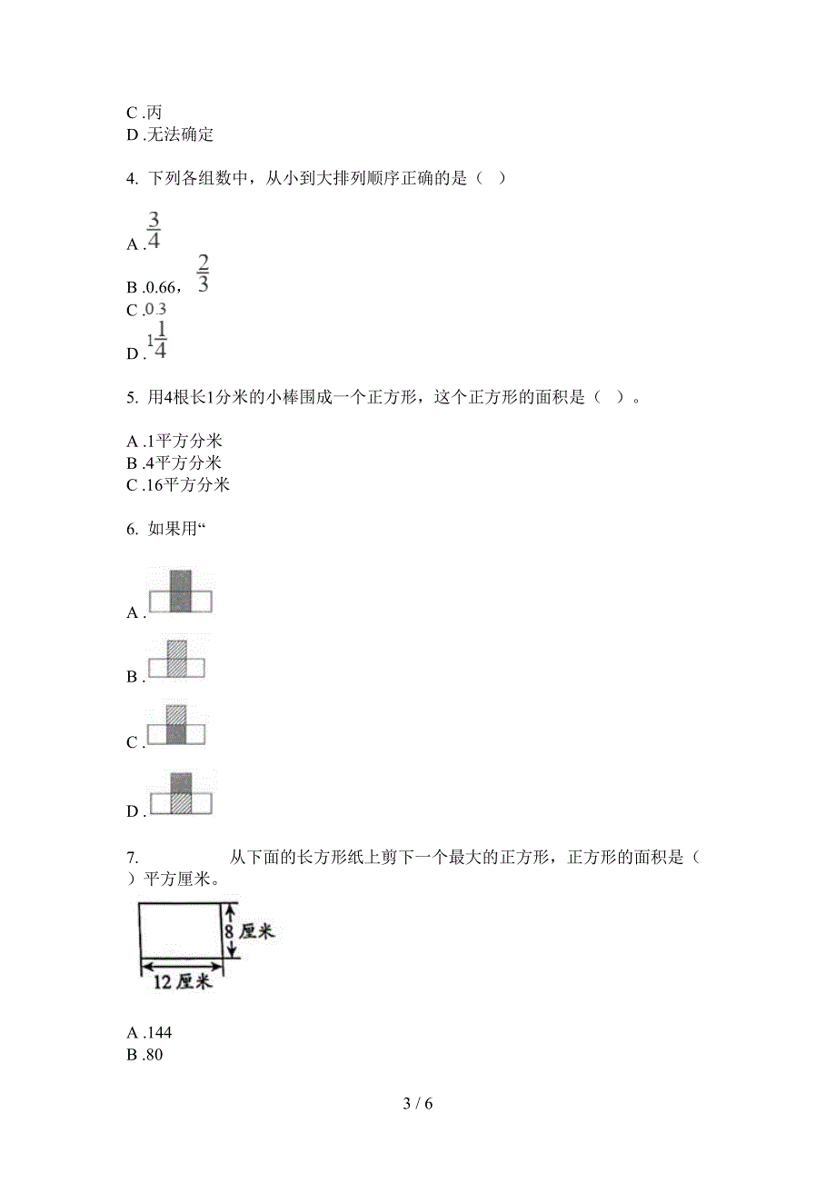 部编版六年级期中数学上期试卷(精品).doc_第3页