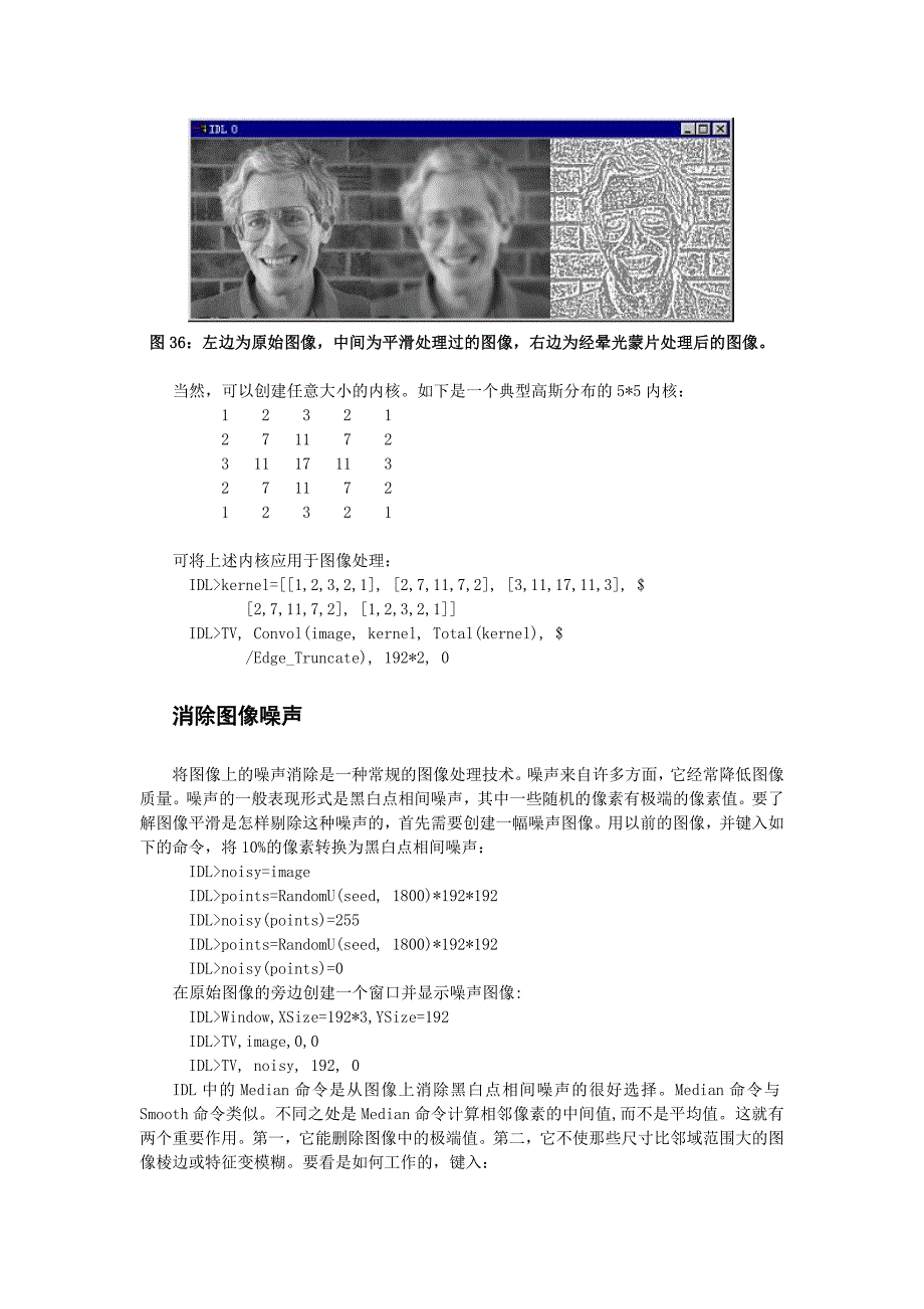 IDL入门教程三(下).doc_第2页