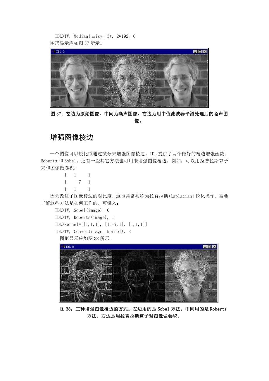 IDL入门教程三(下).doc_第3页