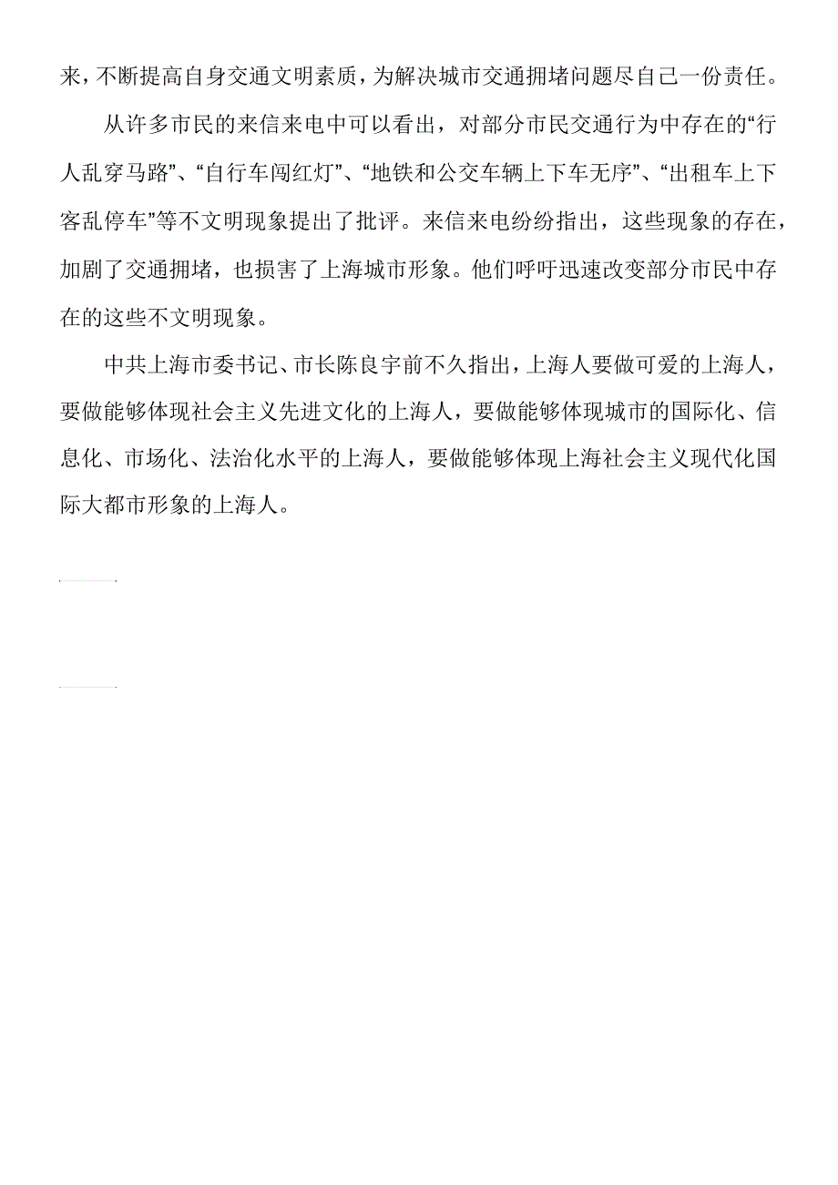 大学生暑期社会实践_第2页