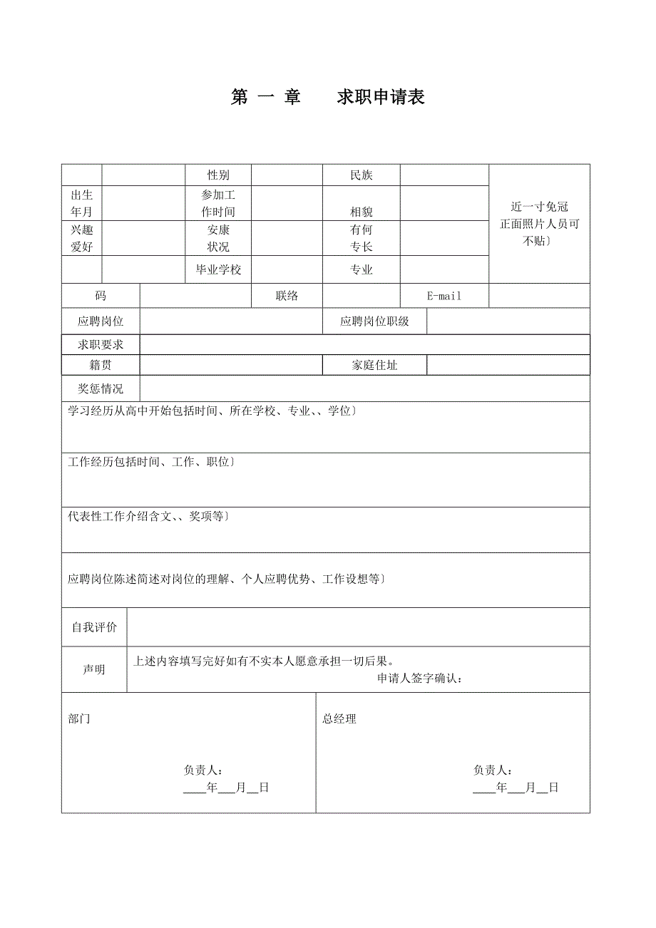 企业职员雇佣劳动合同_第3页