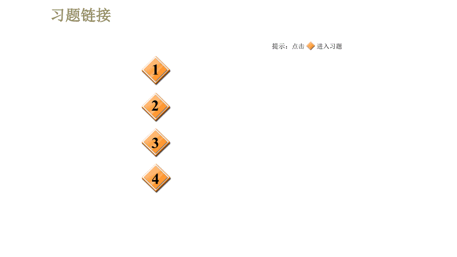 教科版九年级全一册物理习题课件 第七章 全章高频考点专训 专训2 电磁探究_第2页