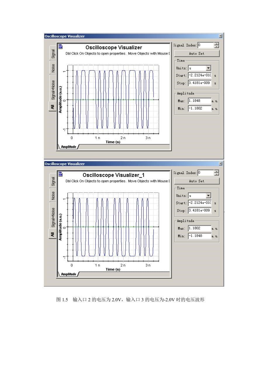 OptiSystem仿真实例.doc_第5页