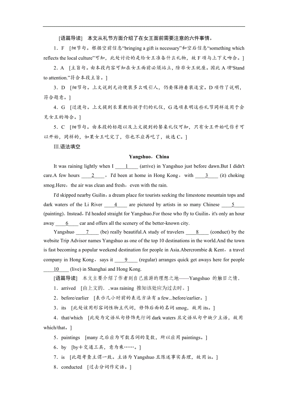 高考艺考艺术生英语复习作业：必修三Unit 2　Healthy eating Word版含解析_第4页