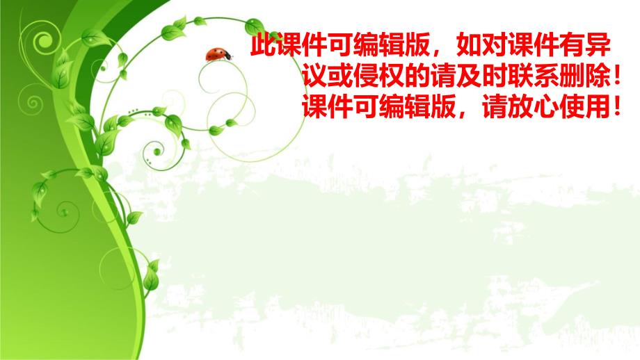 铁路旅客运输服务ppt课件_第1页