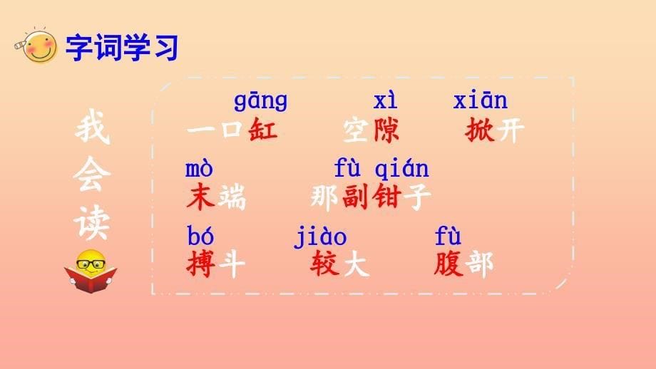 2022三年级语文下册 第四单元 15小虾课件 新人教版_第5页