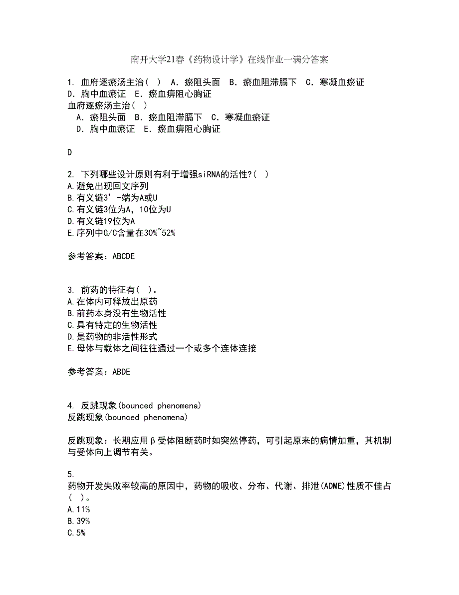 南开大学21春《药物设计学》在线作业一满分答案76_第1页