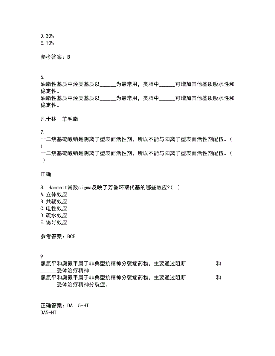 南开大学21春《药物设计学》在线作业一满分答案76_第2页