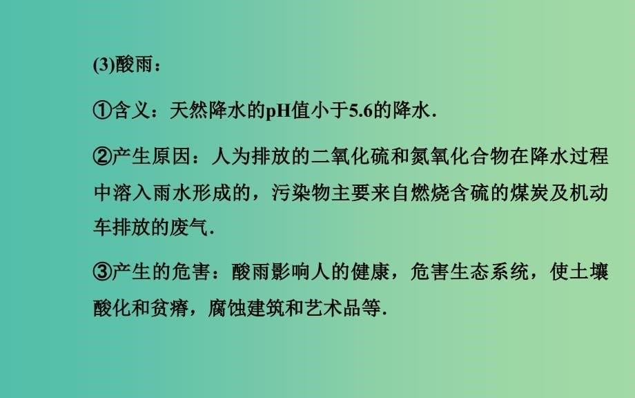 高中物理 第3章 第5、6节 能源与可持续发展课件 粤教版选修3-3.ppt_第5页