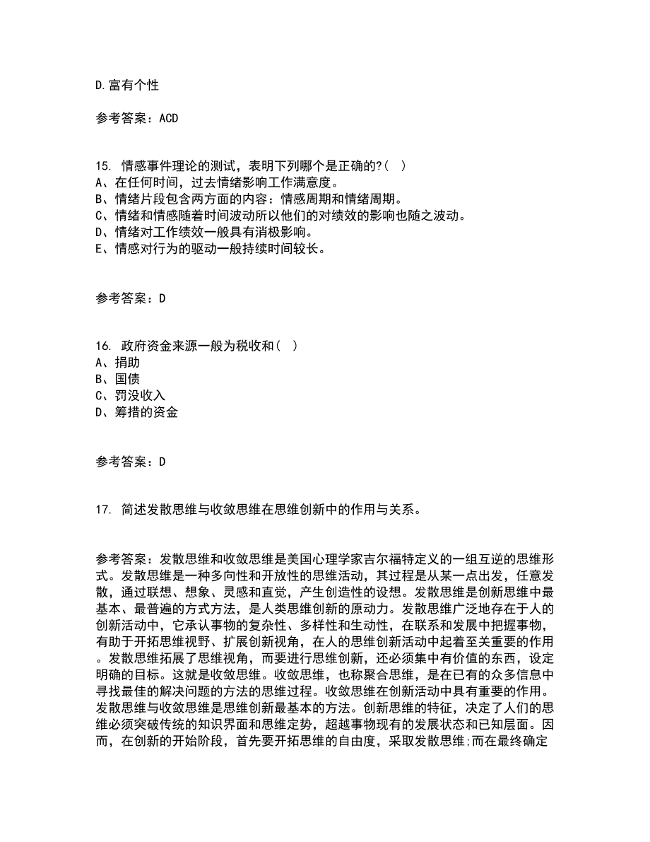 东北大学21春《演讲与口才》离线作业2参考答案60_第4页